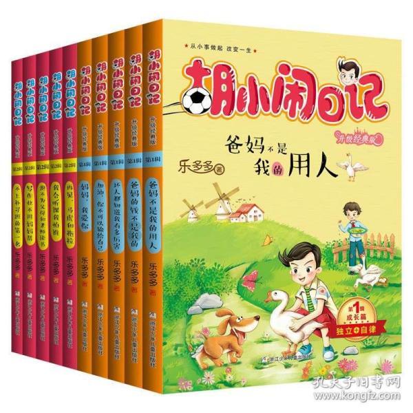 我要变长