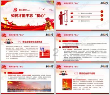 拯救可爱小公主